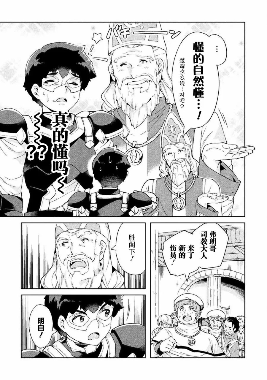 第19话 第20页