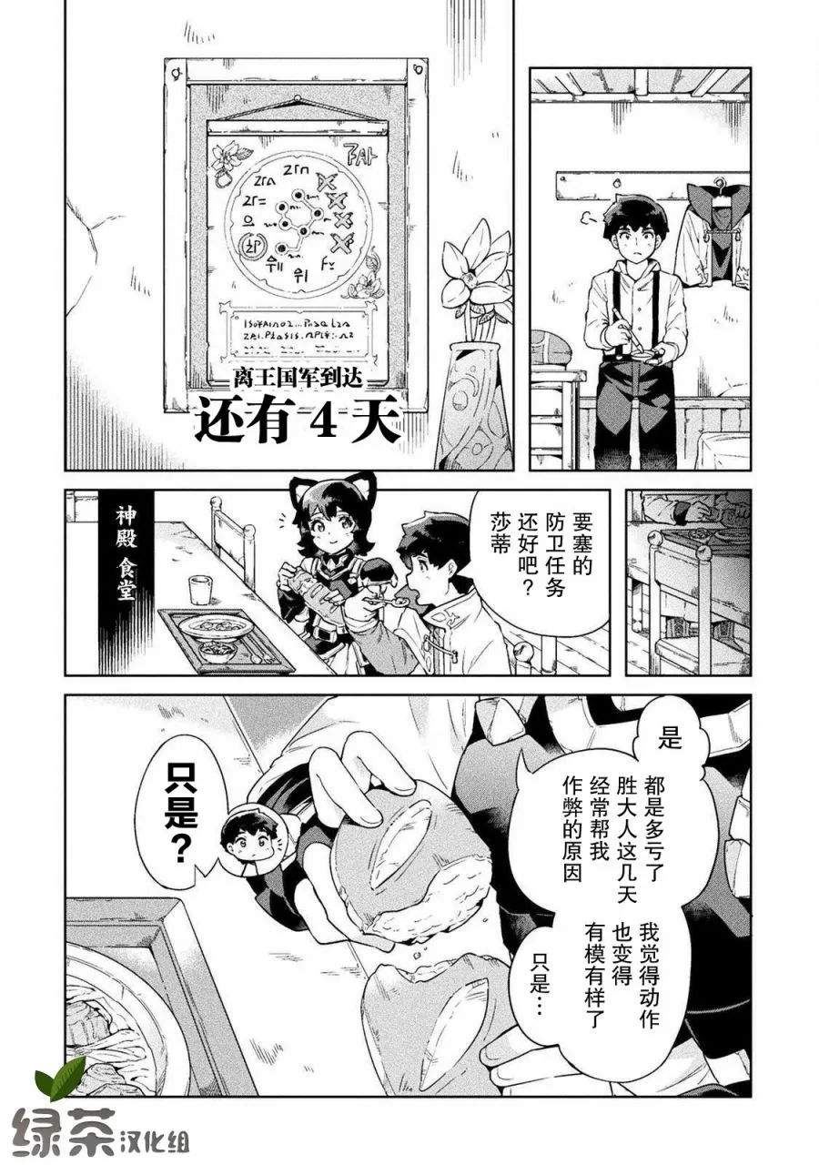 第19话 第22页