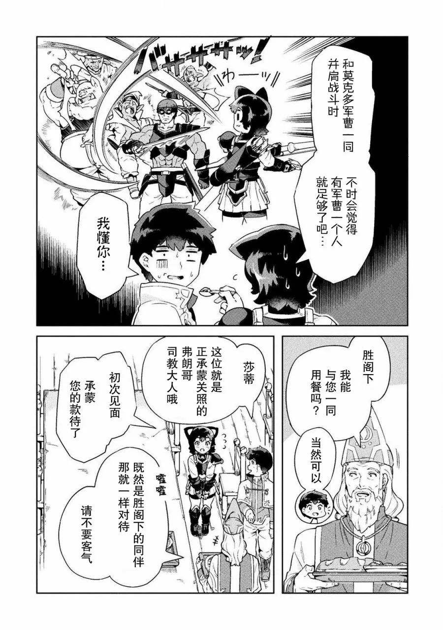 第19话 第23页