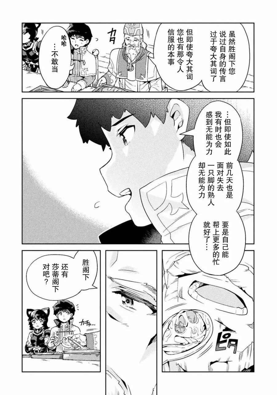 第19话 第24页