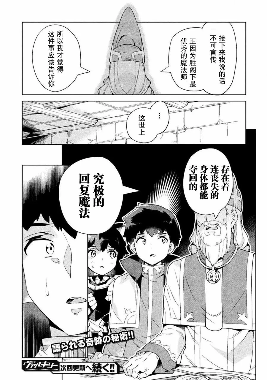 第19话 第25页