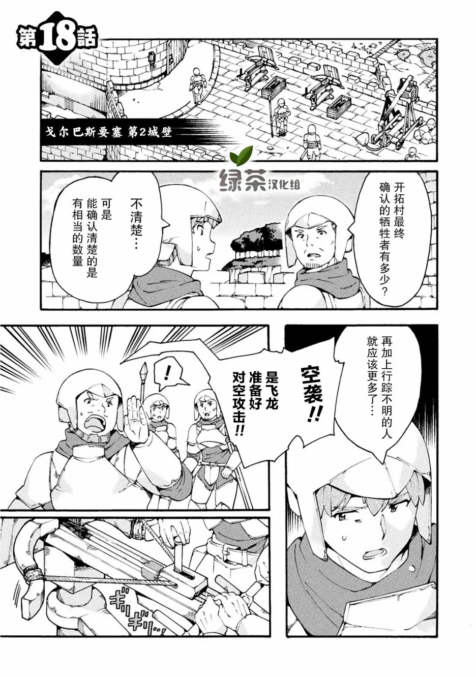第18话 第1页