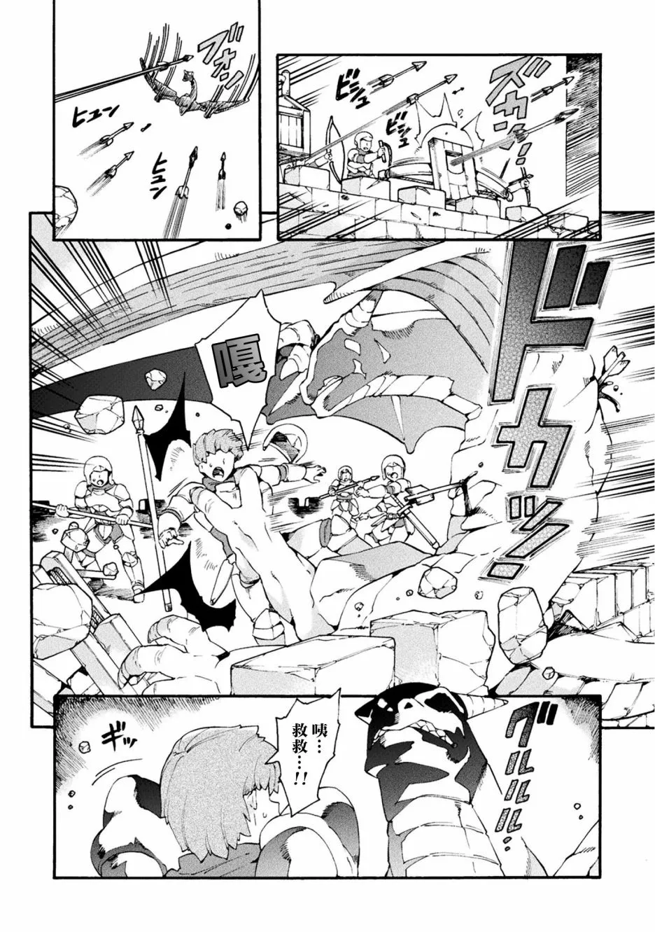 第18话 第2页