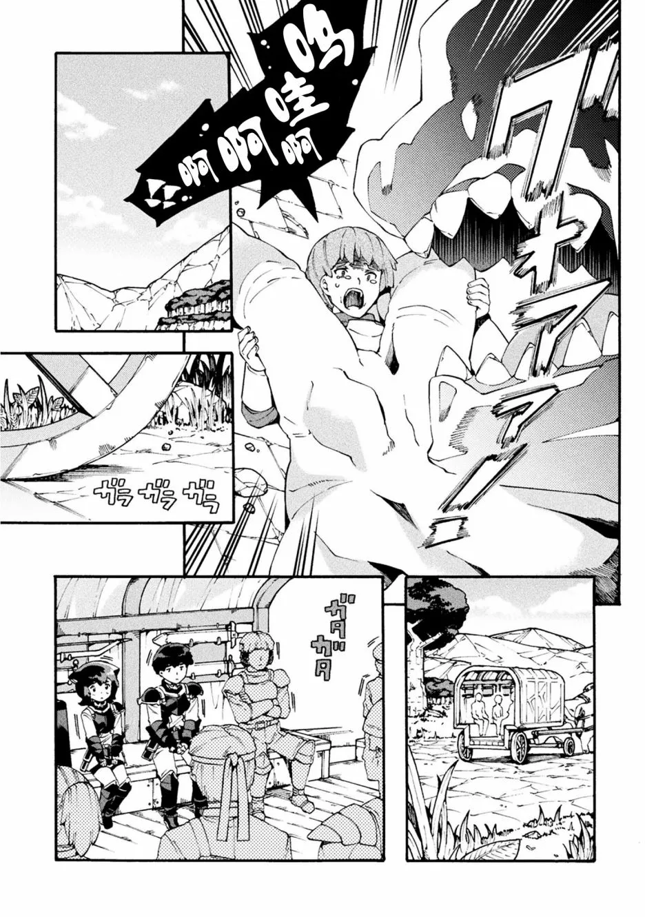 第18话 第3页