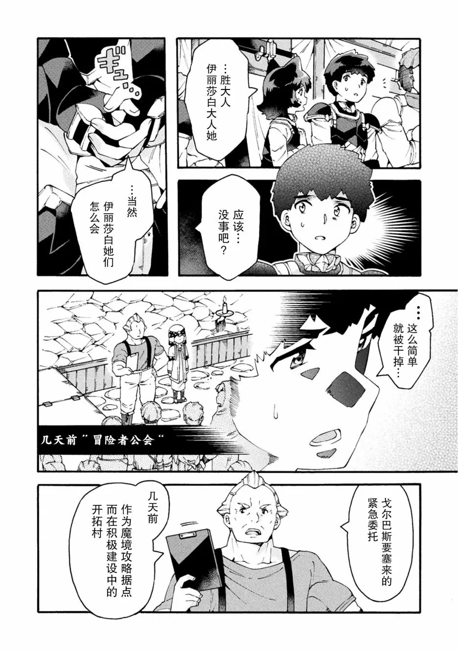第18话 第4页
