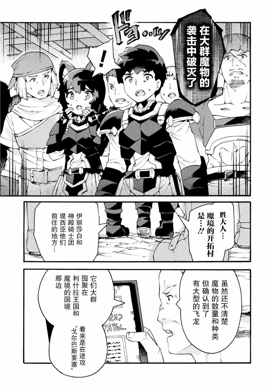 第18话 第5页