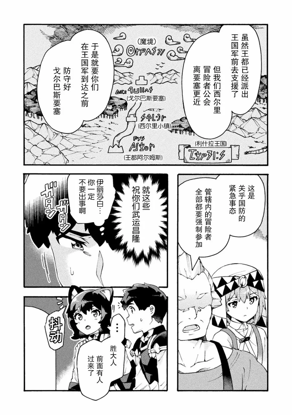 第18话 第6页