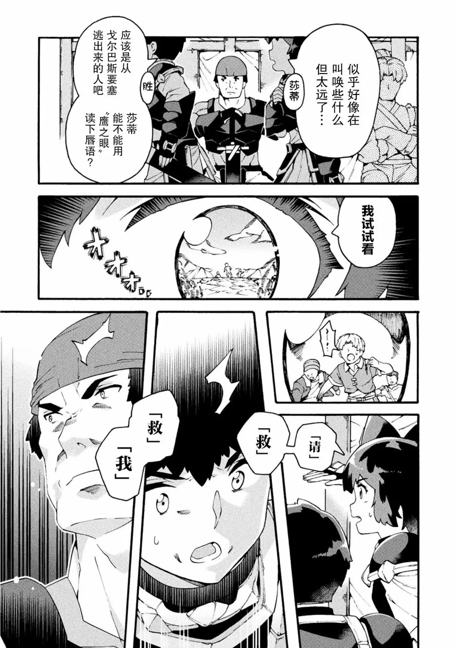 第18话 第7页