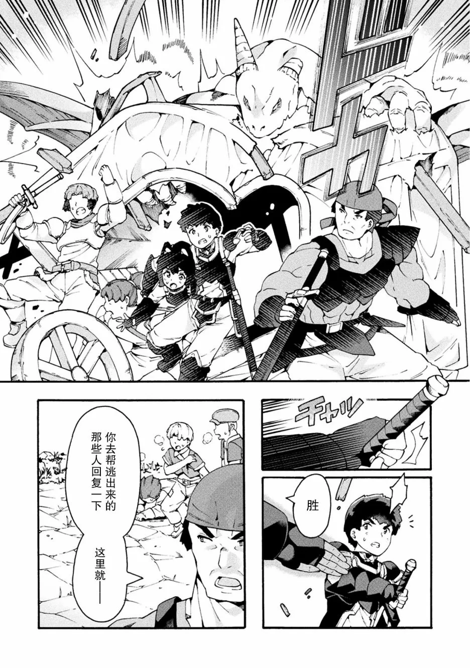 第18话 第10页