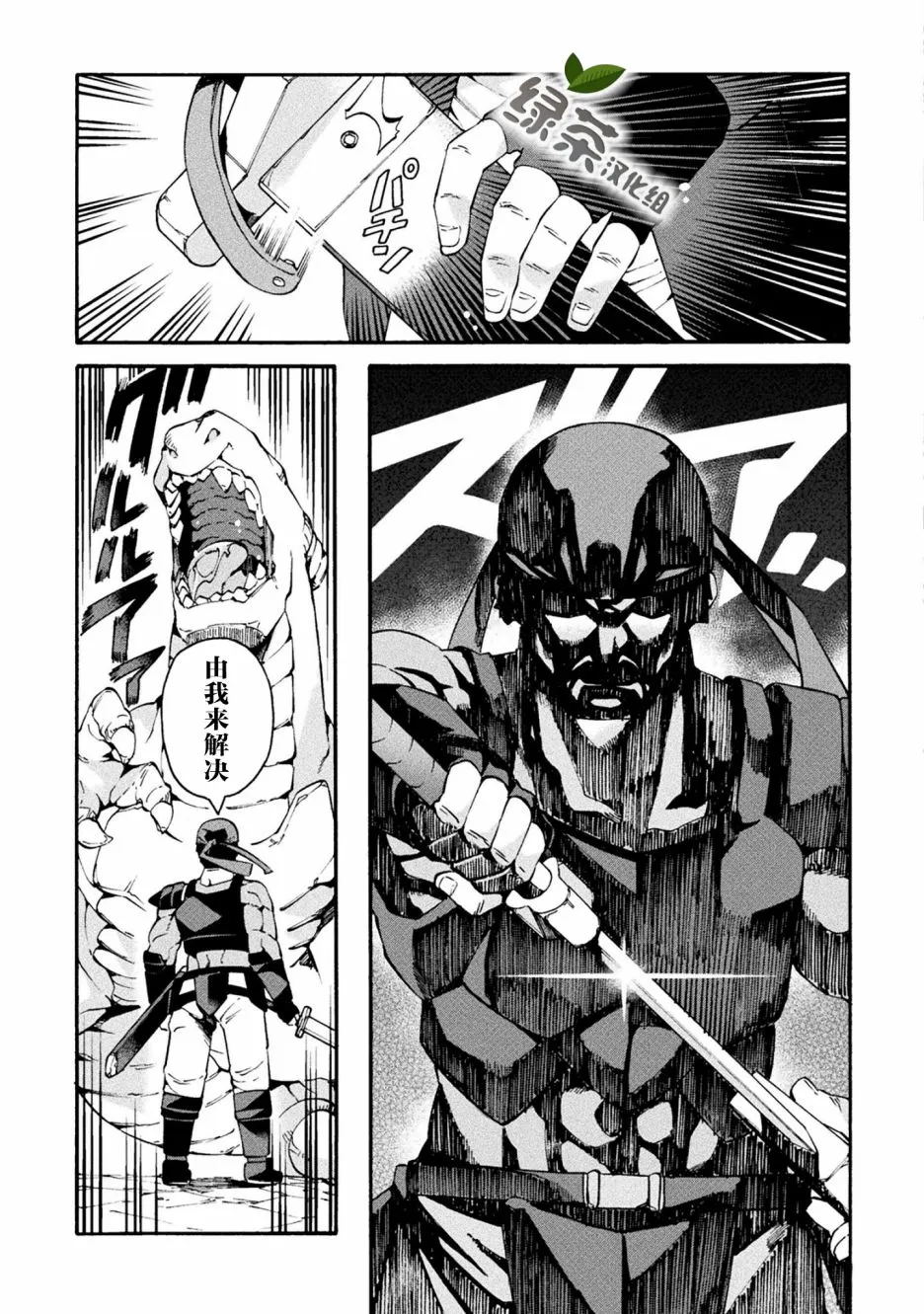 第18话 第11页
