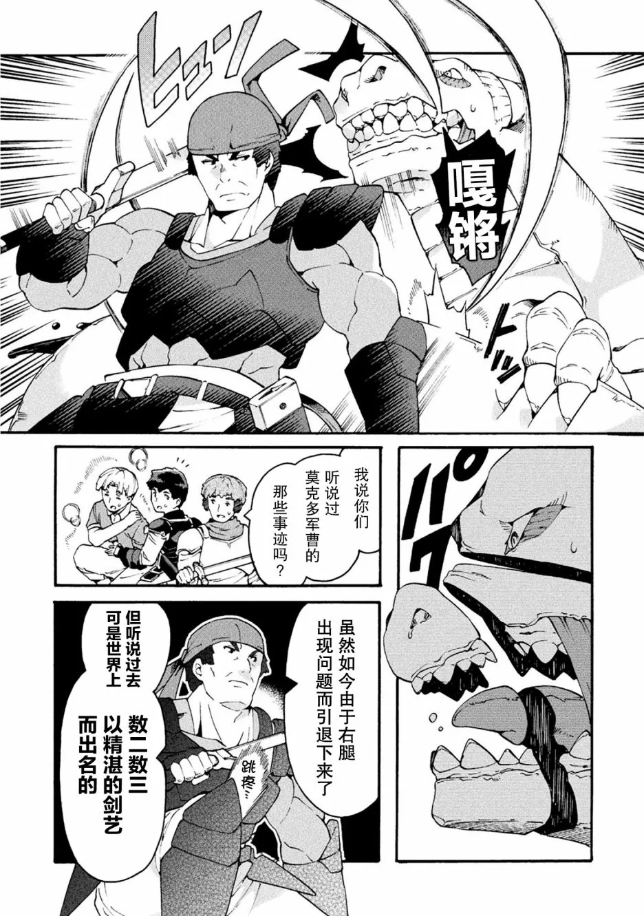 第18话 第13页