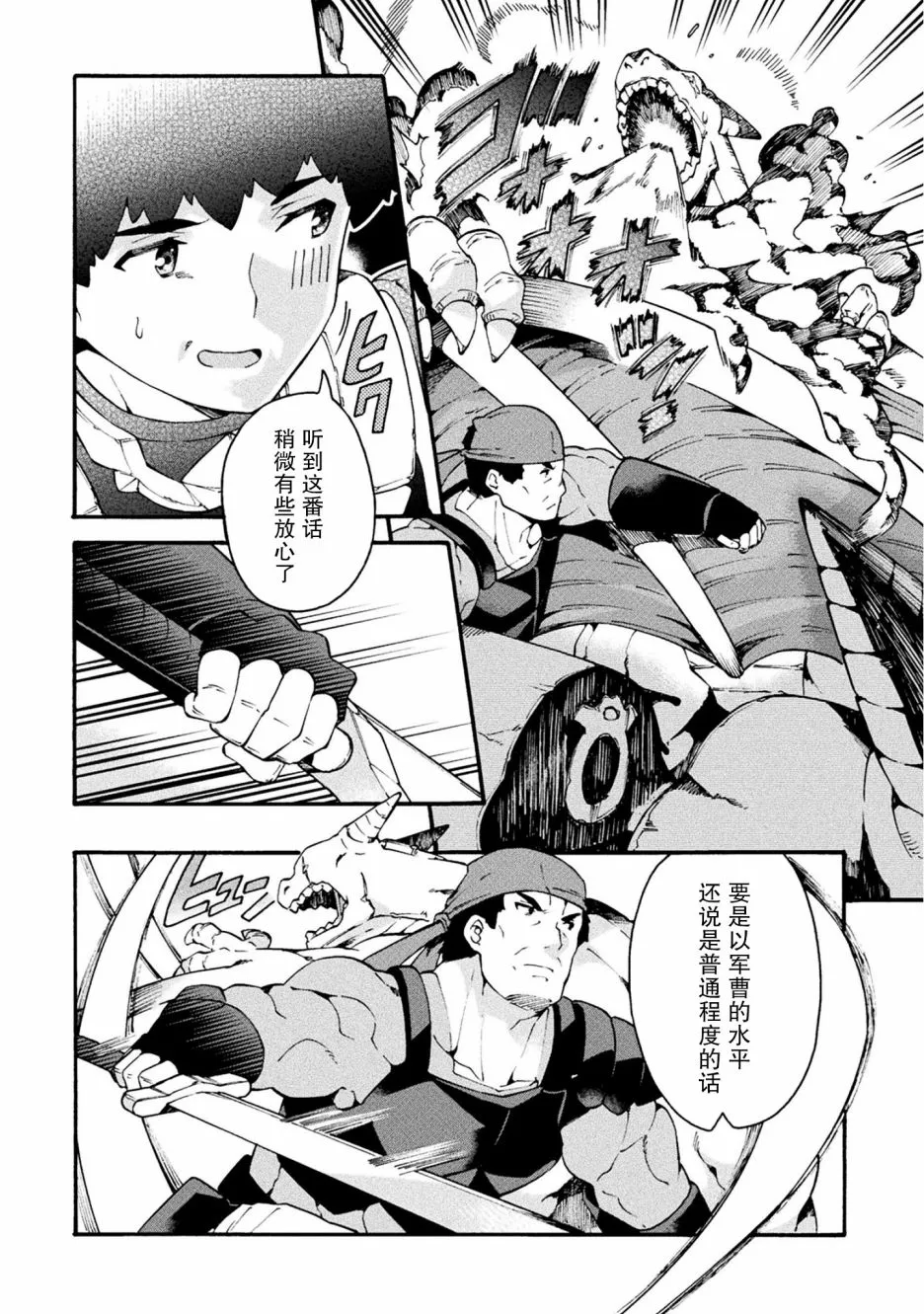 第18话 第14页