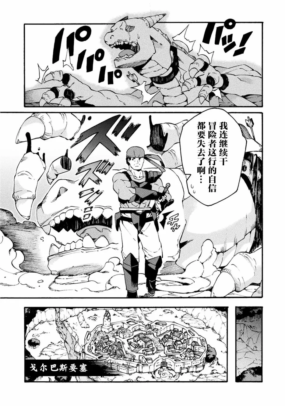 第18话 第15页