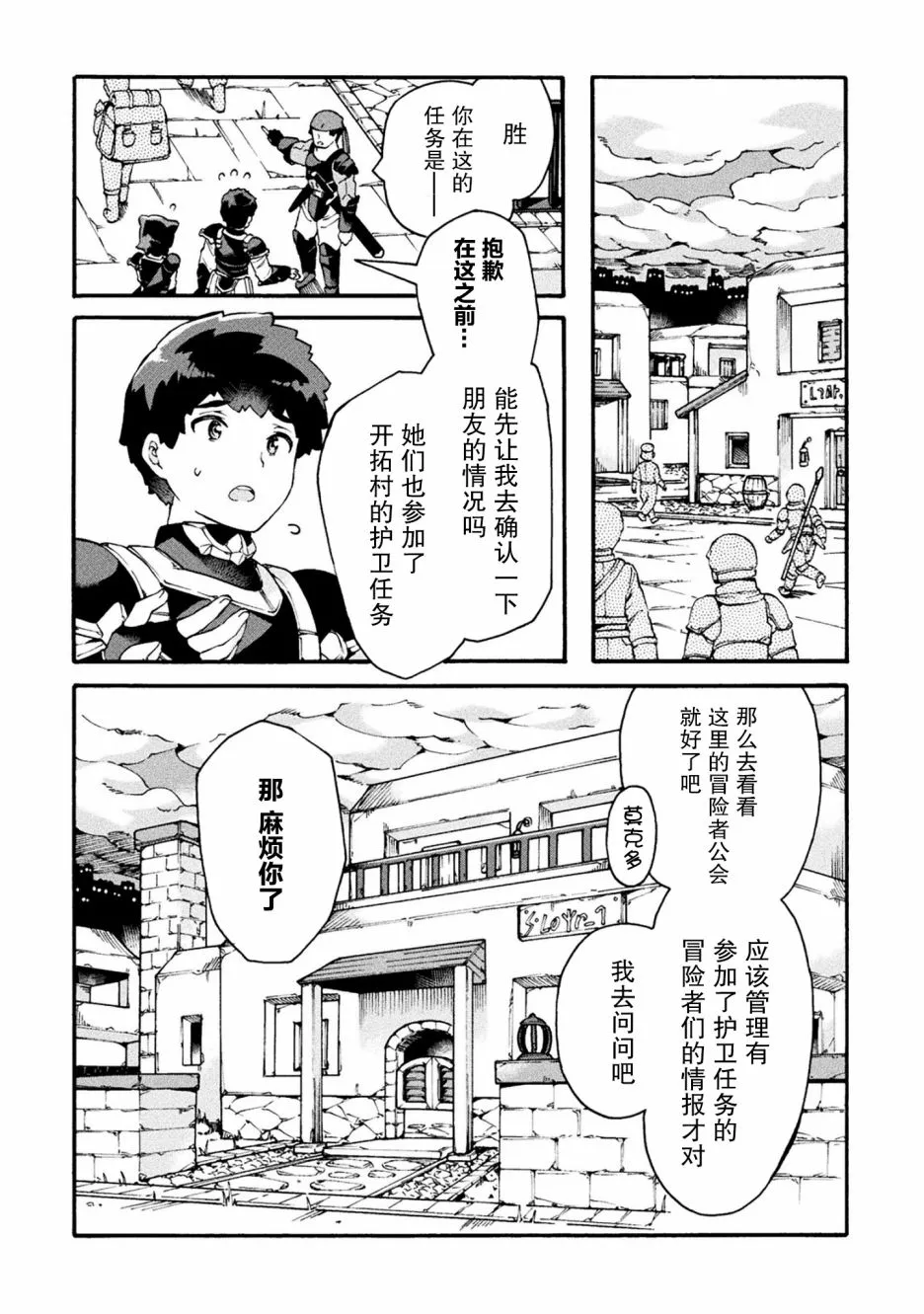 第18话 第16页