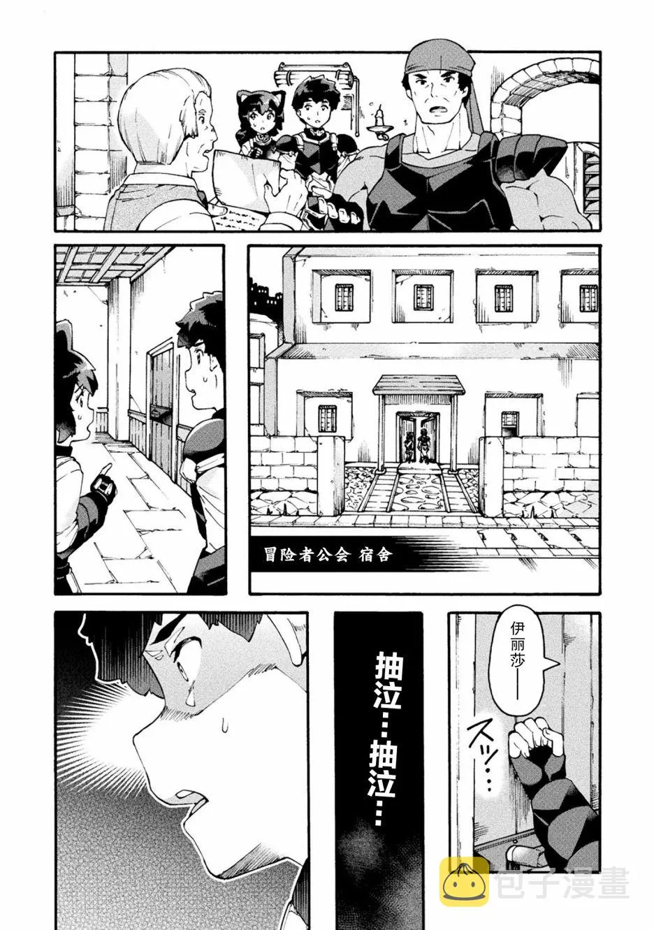 第18话 第17页