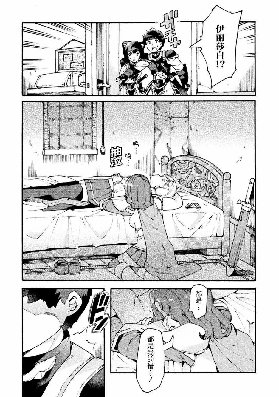 第18话 第18页