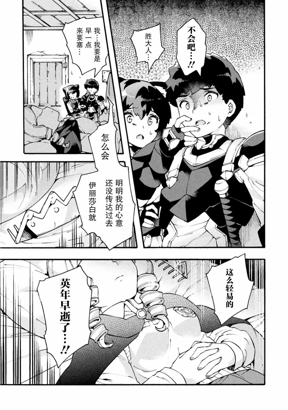 第18话 第19页