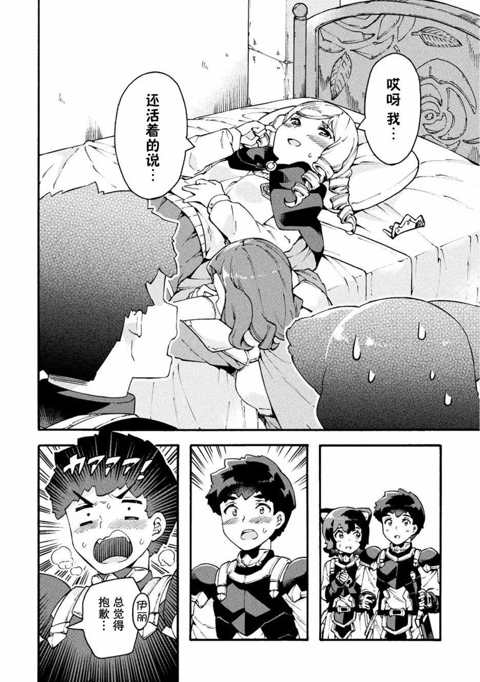 第18话 第20页