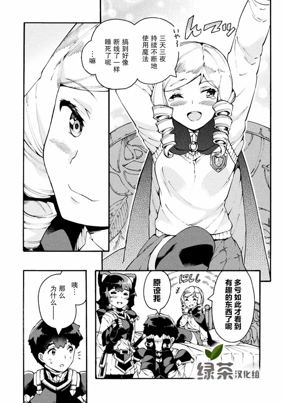 第18话 第21页