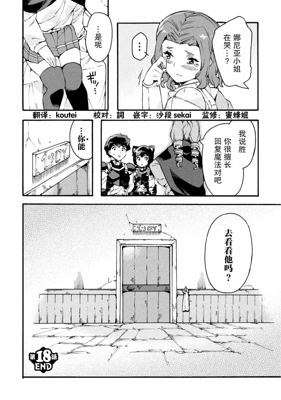 第18话 第22页