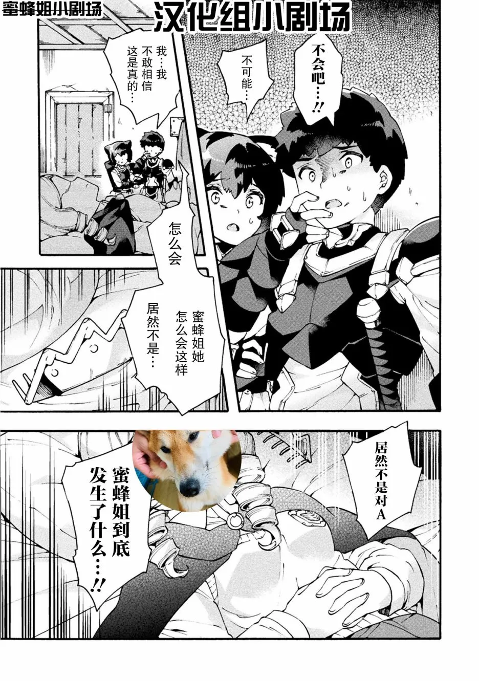 第18话 第23页