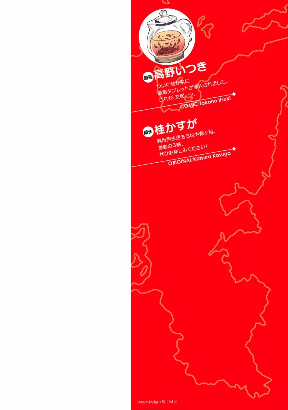 第17话 第2页