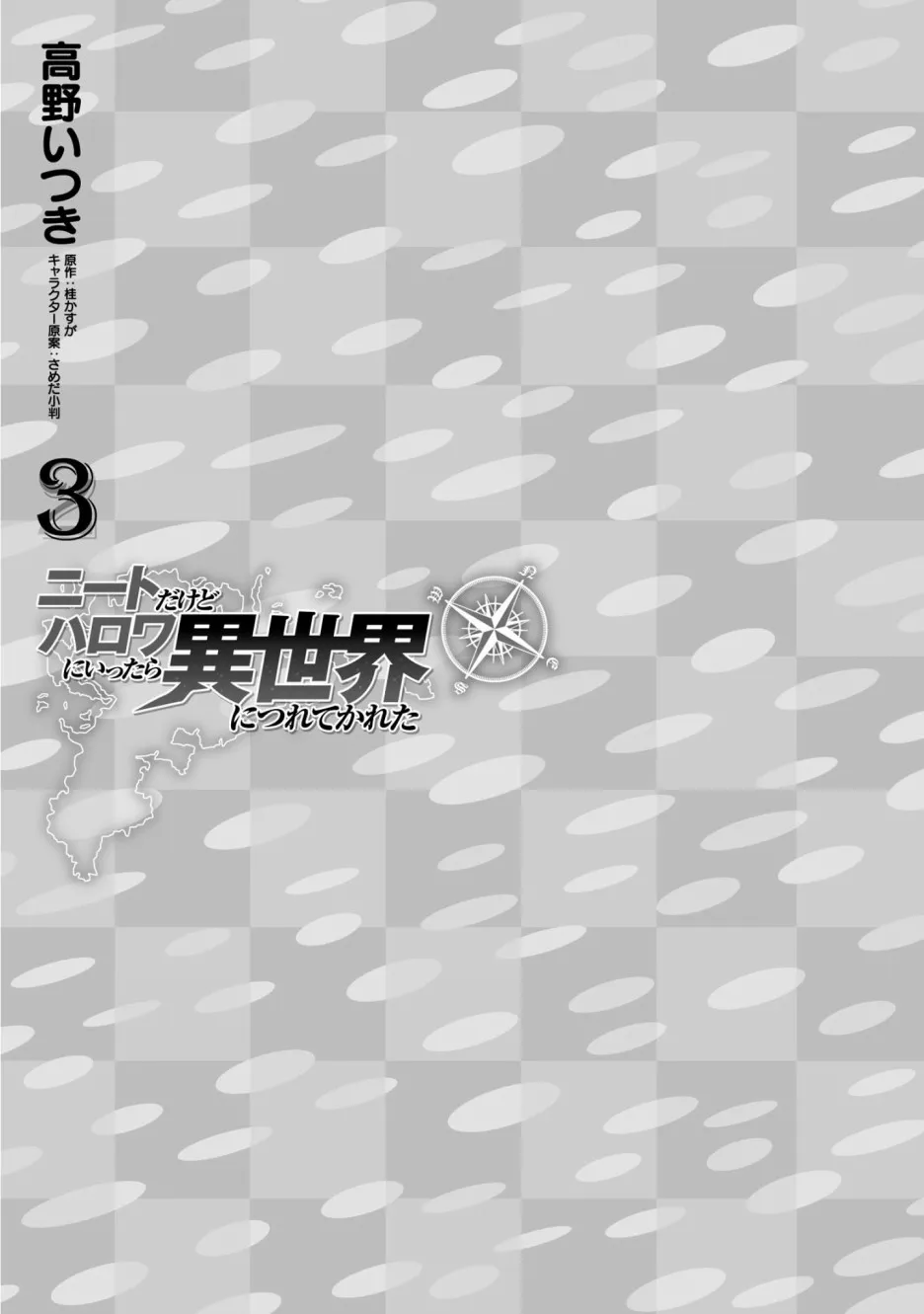 第17话 第3页