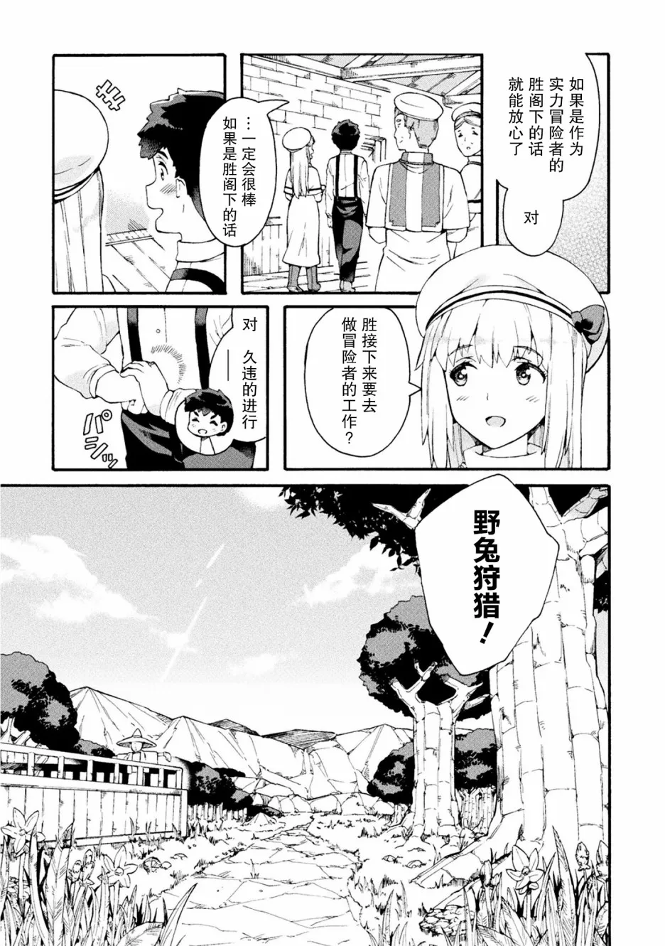 第17话 第6页