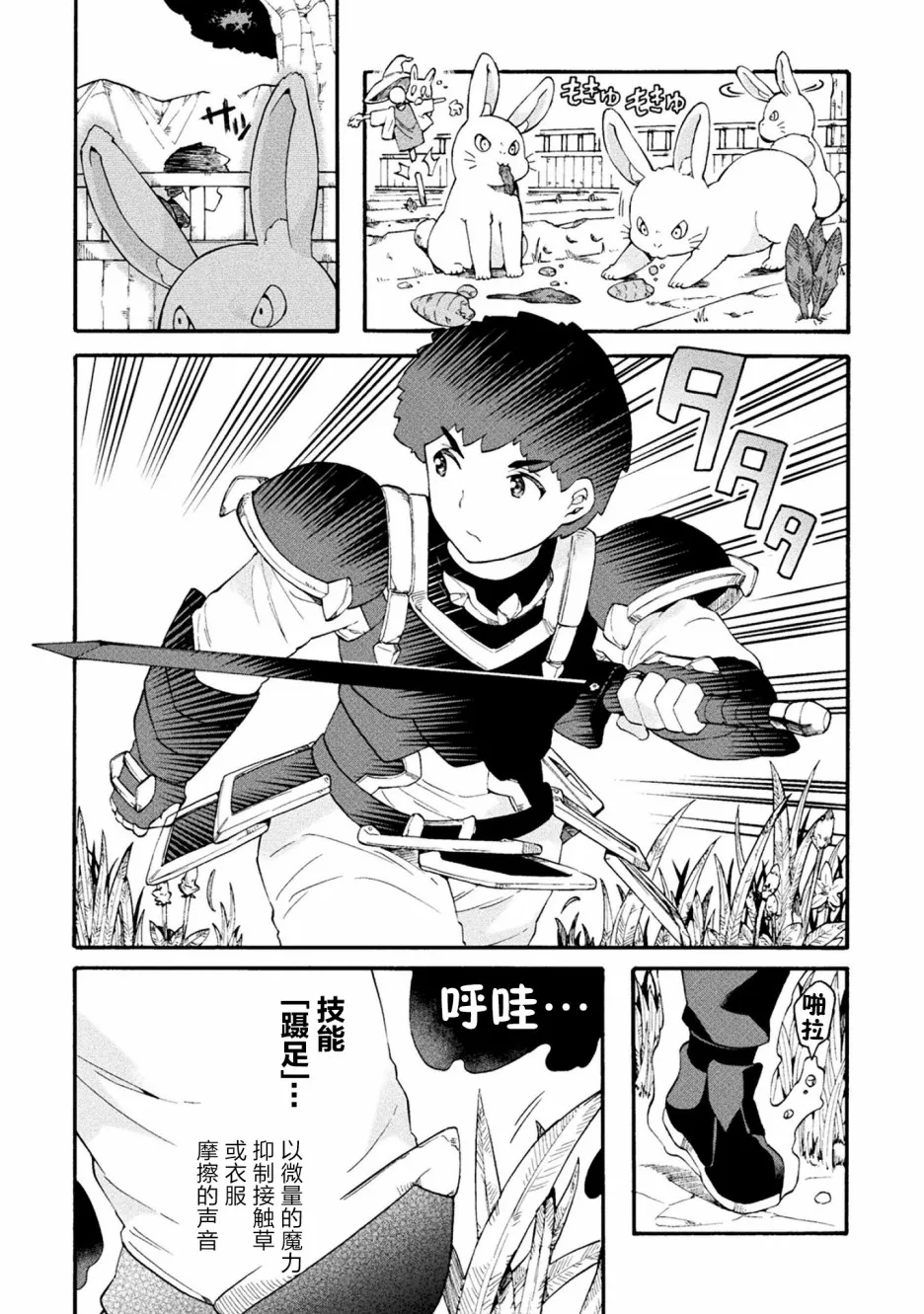 第17话 第7页