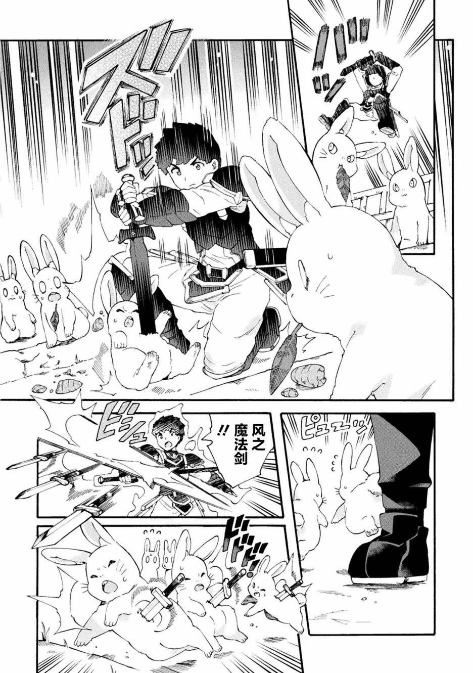 第17话 第8页