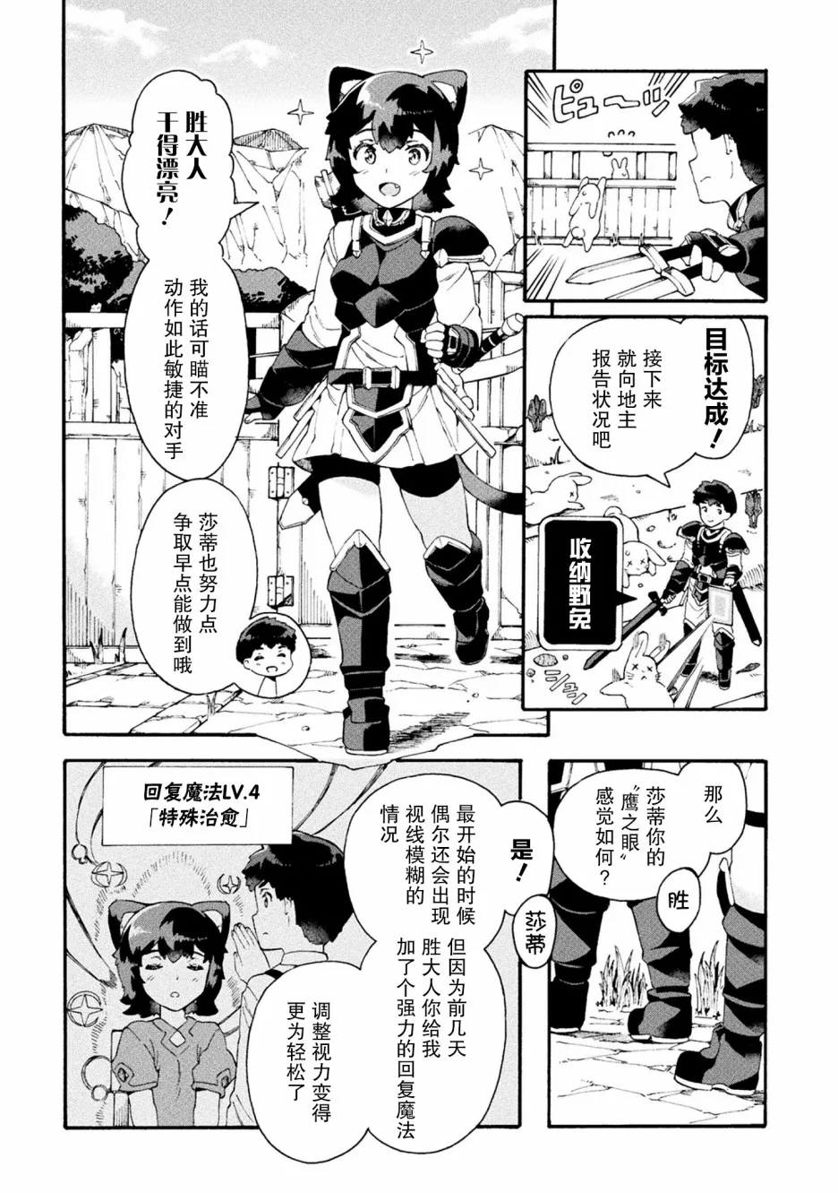 第17话 第9页