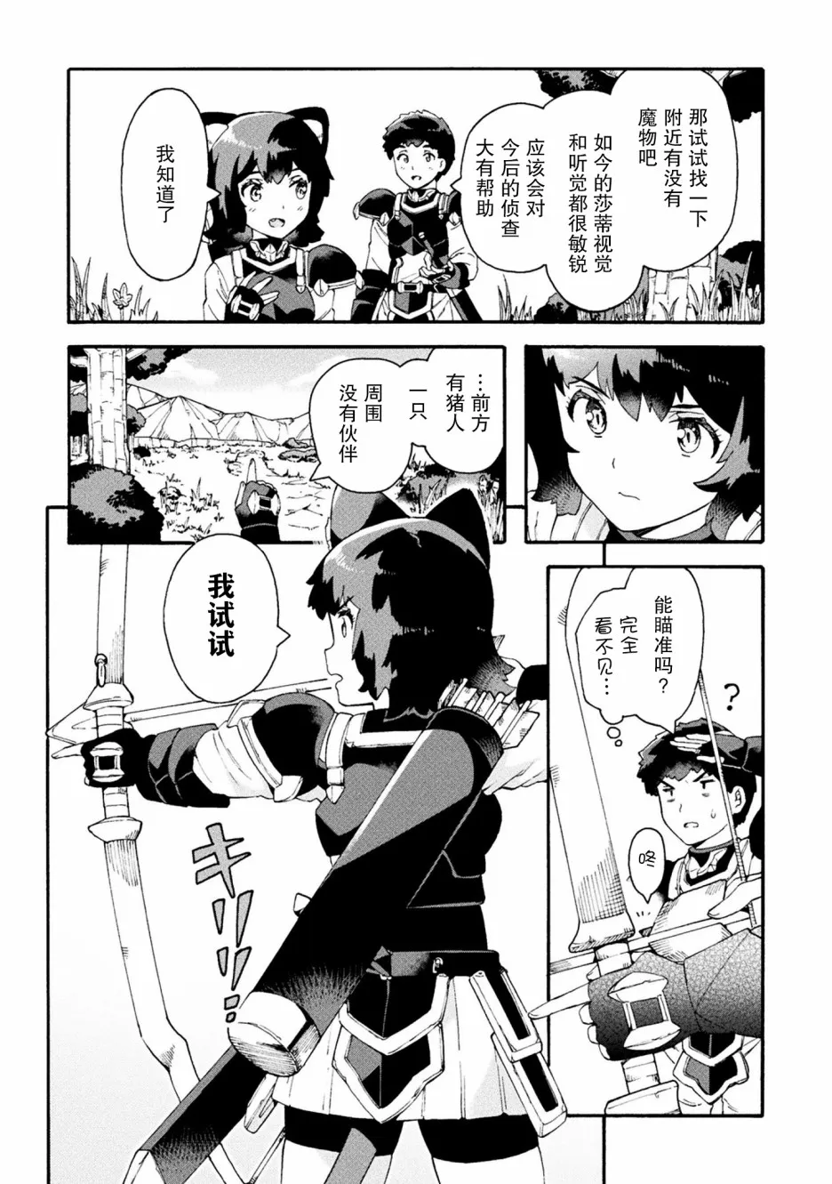 第17话 第10页