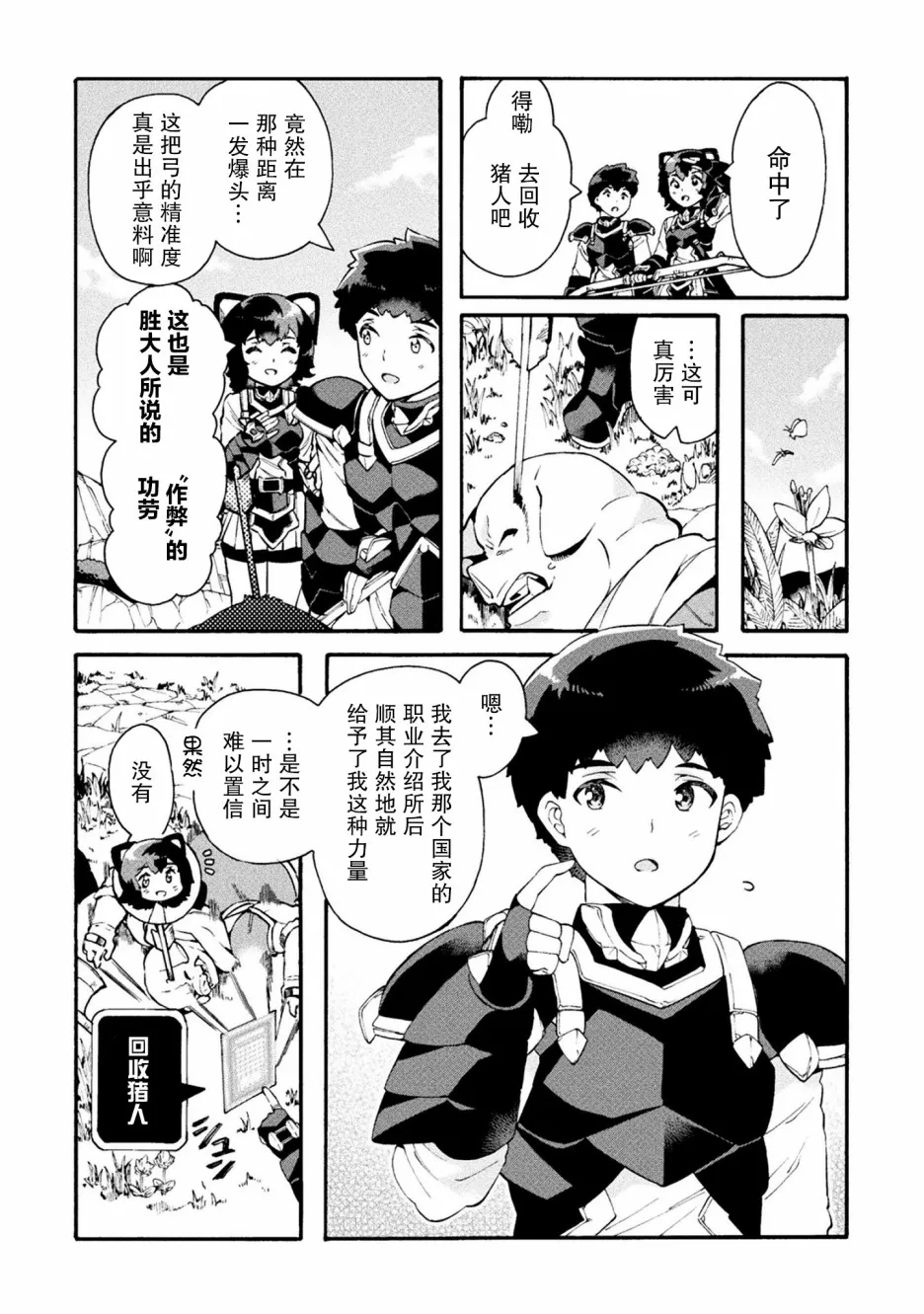 第17话 第12页