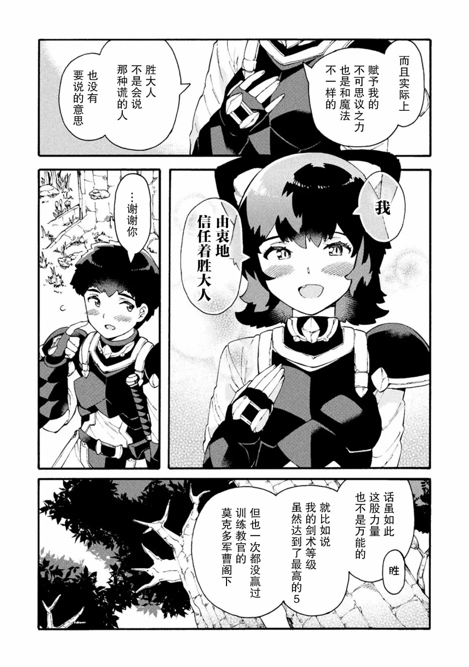 第17话 第13页