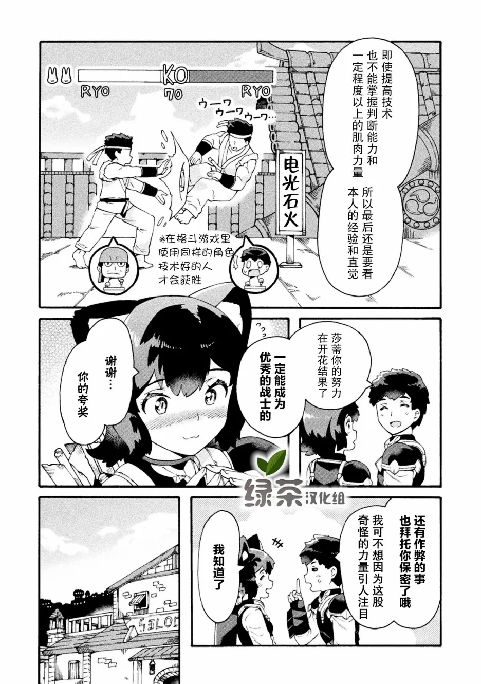第17话 第14页