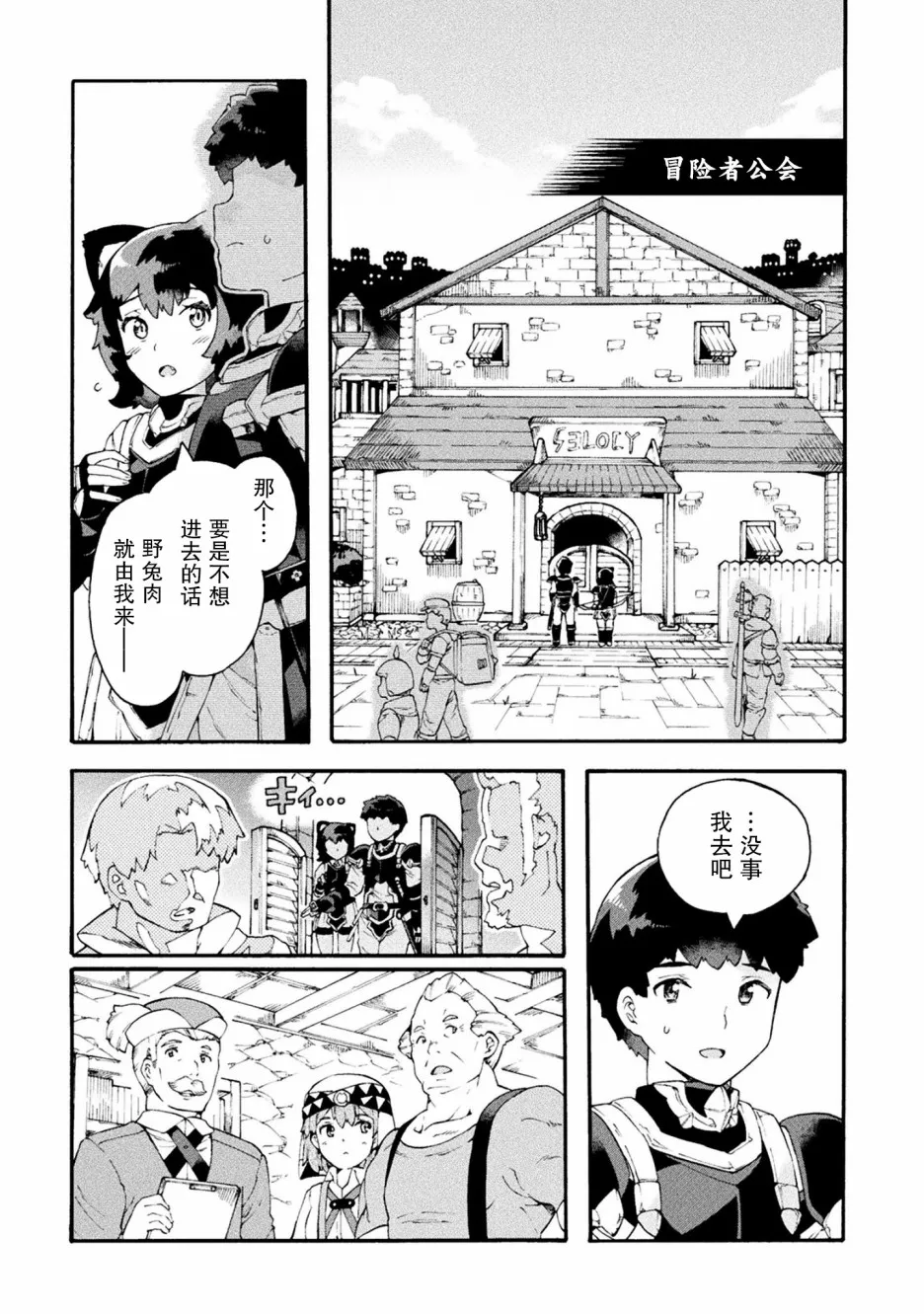 第17话 第15页