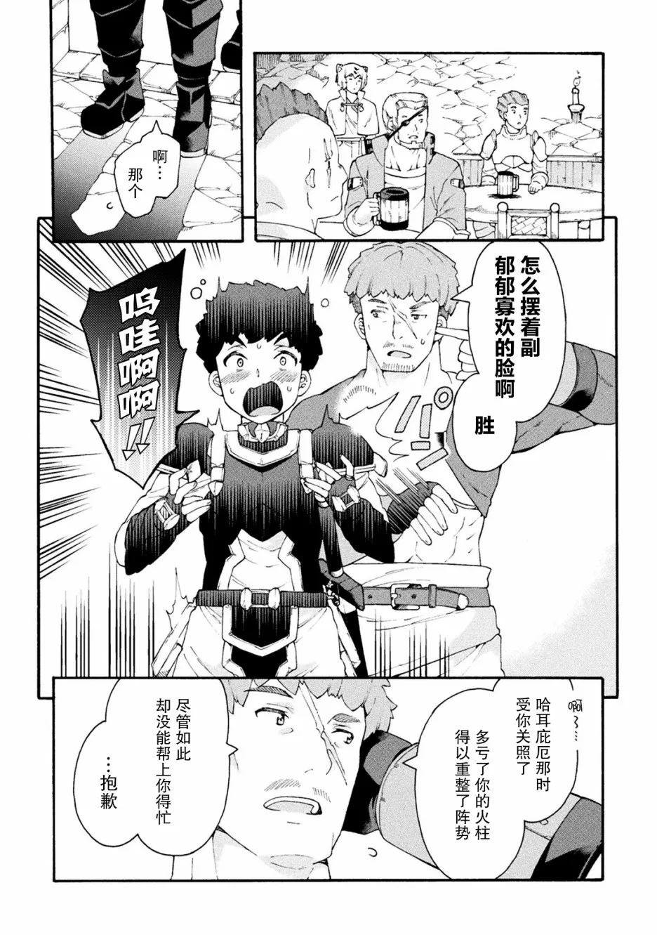 第17话 第16页