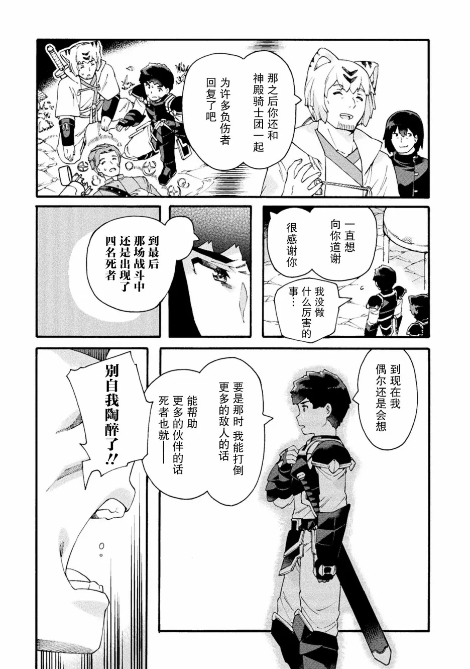 第17话 第17页