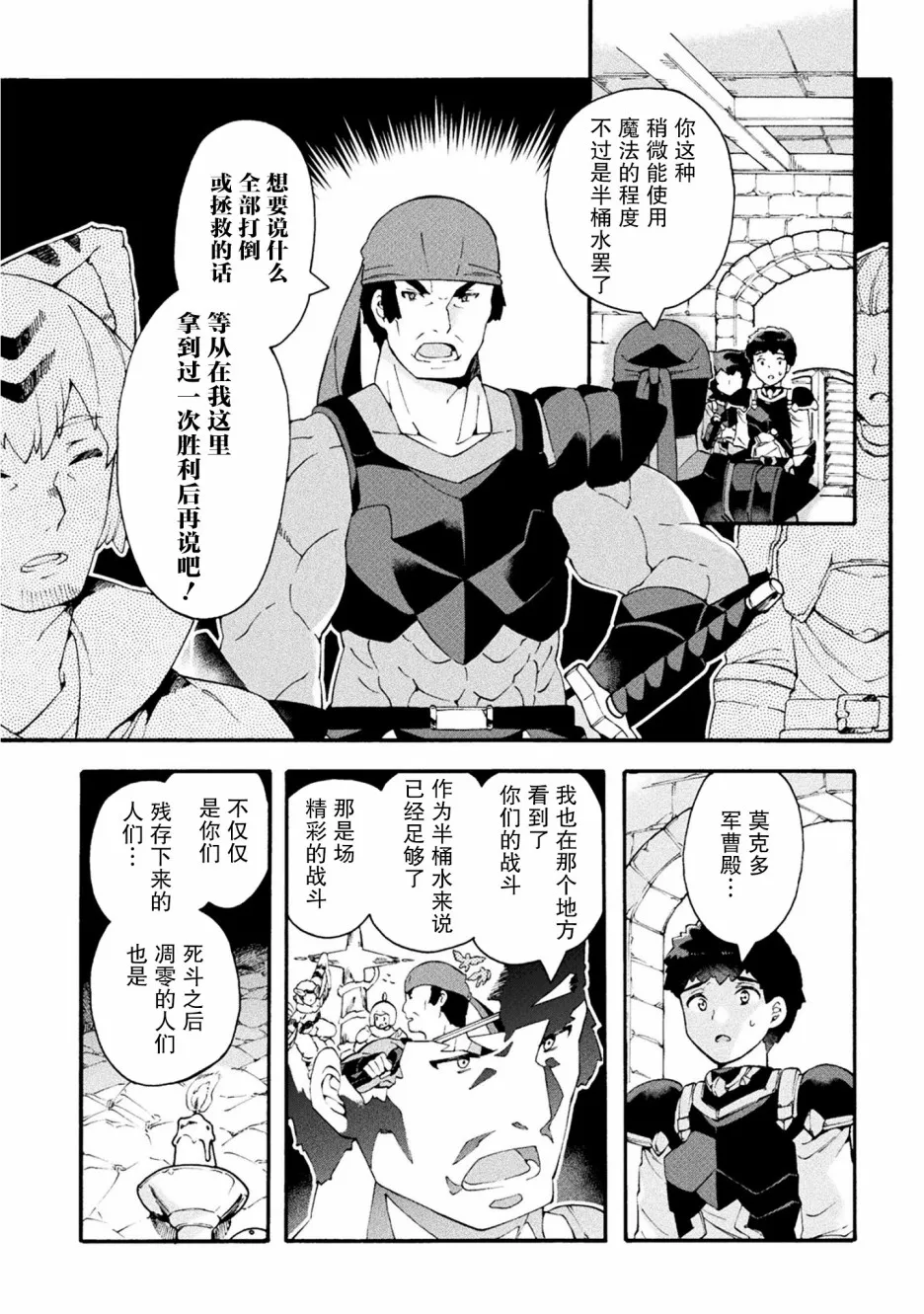 第17话 第18页