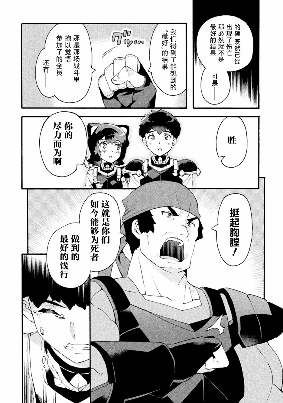 第17话 第19页
