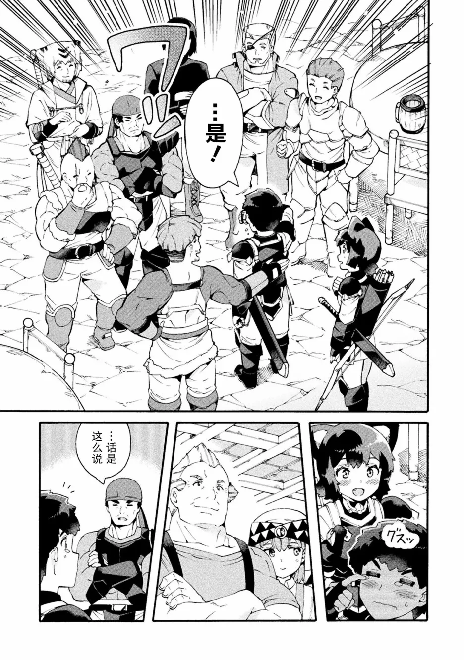 第17话 第20页