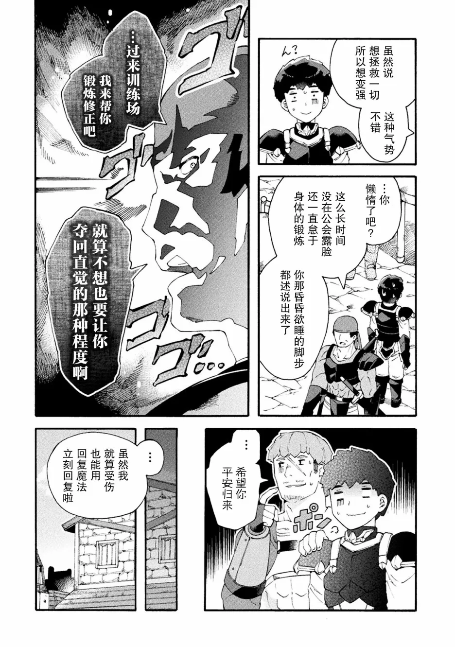 第17话 第21页