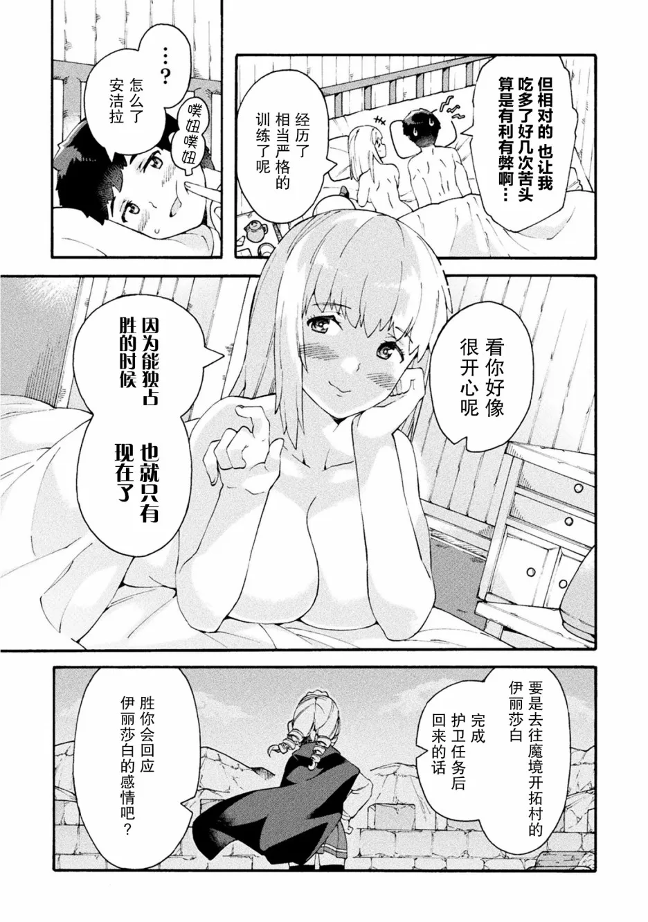 第17话 第22页