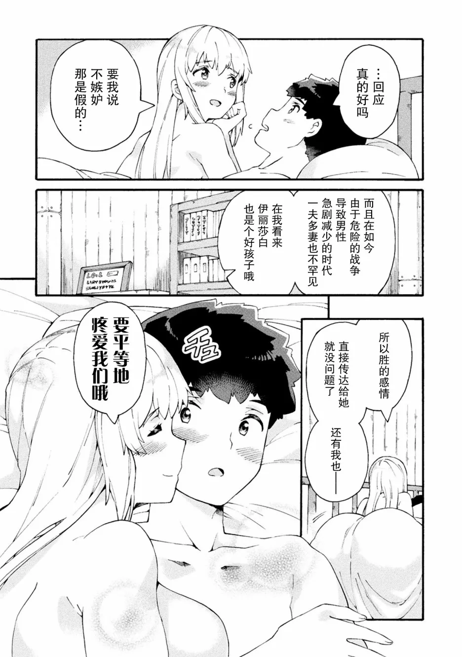 第17话 第23页