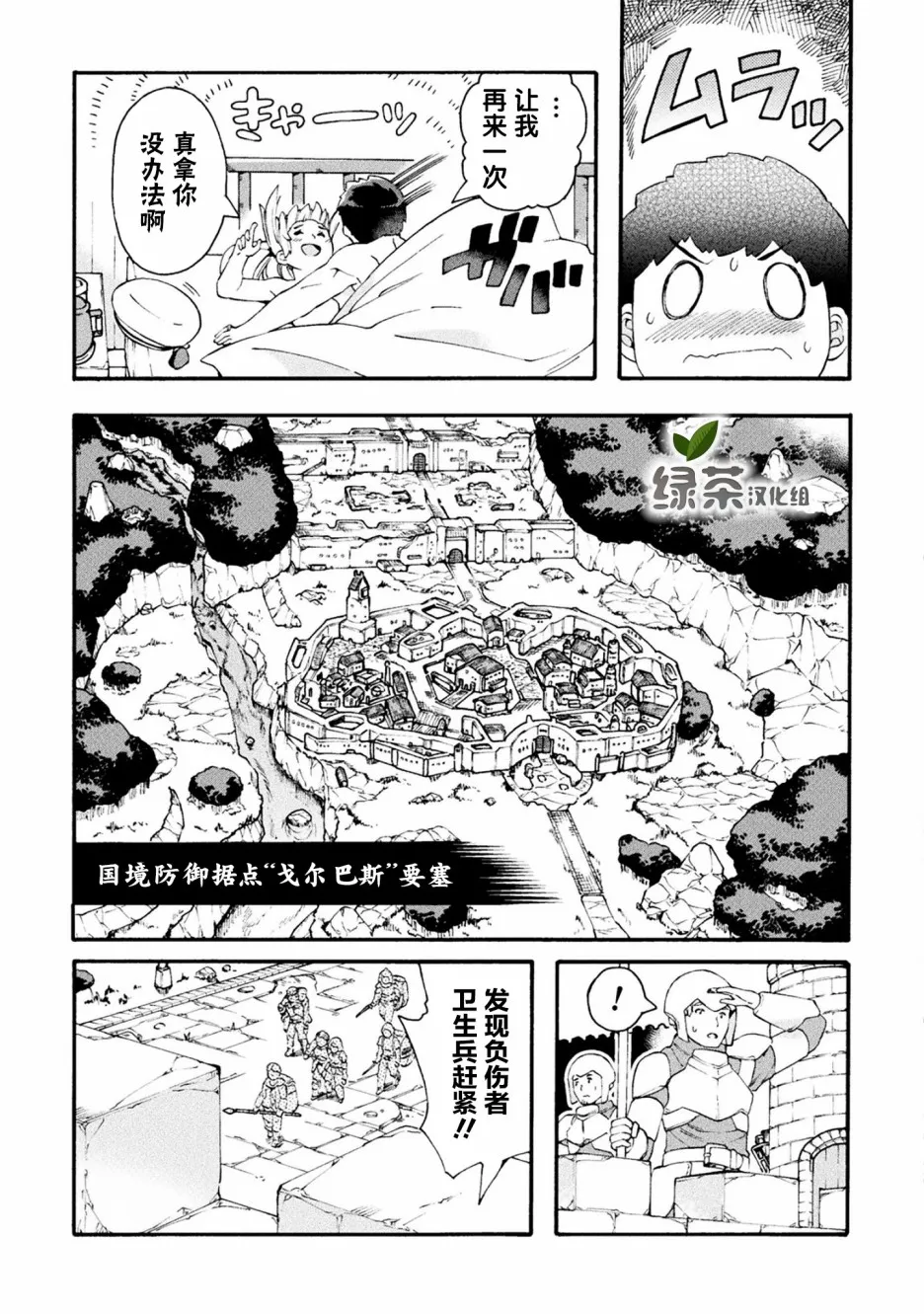 第17话 第24页