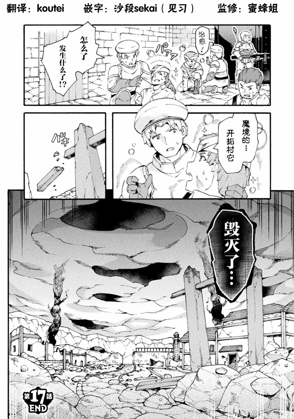 第17话 第25页