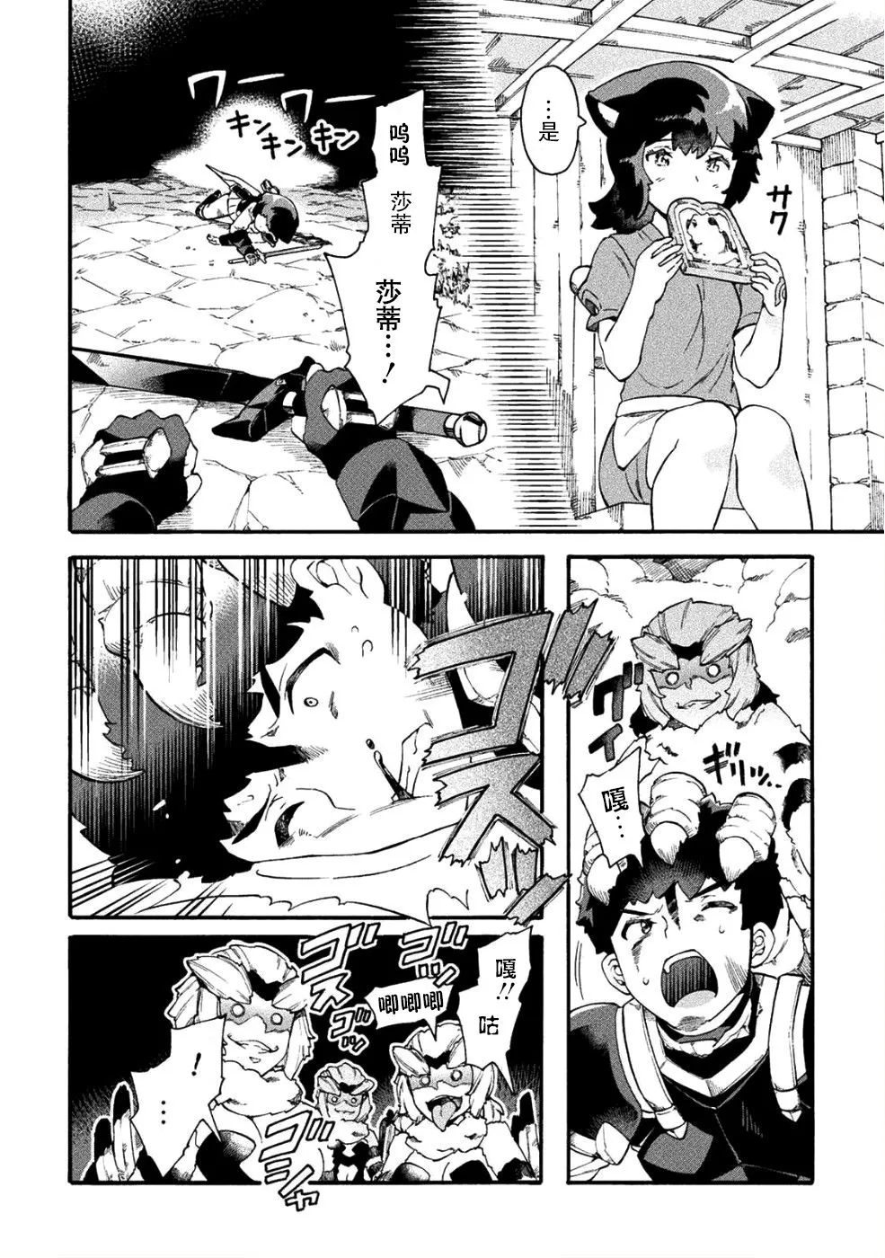 第16话 第4页