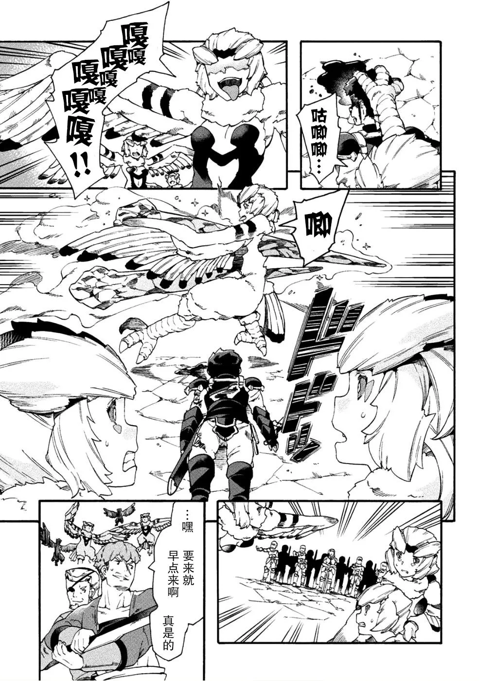 第16话 第5页