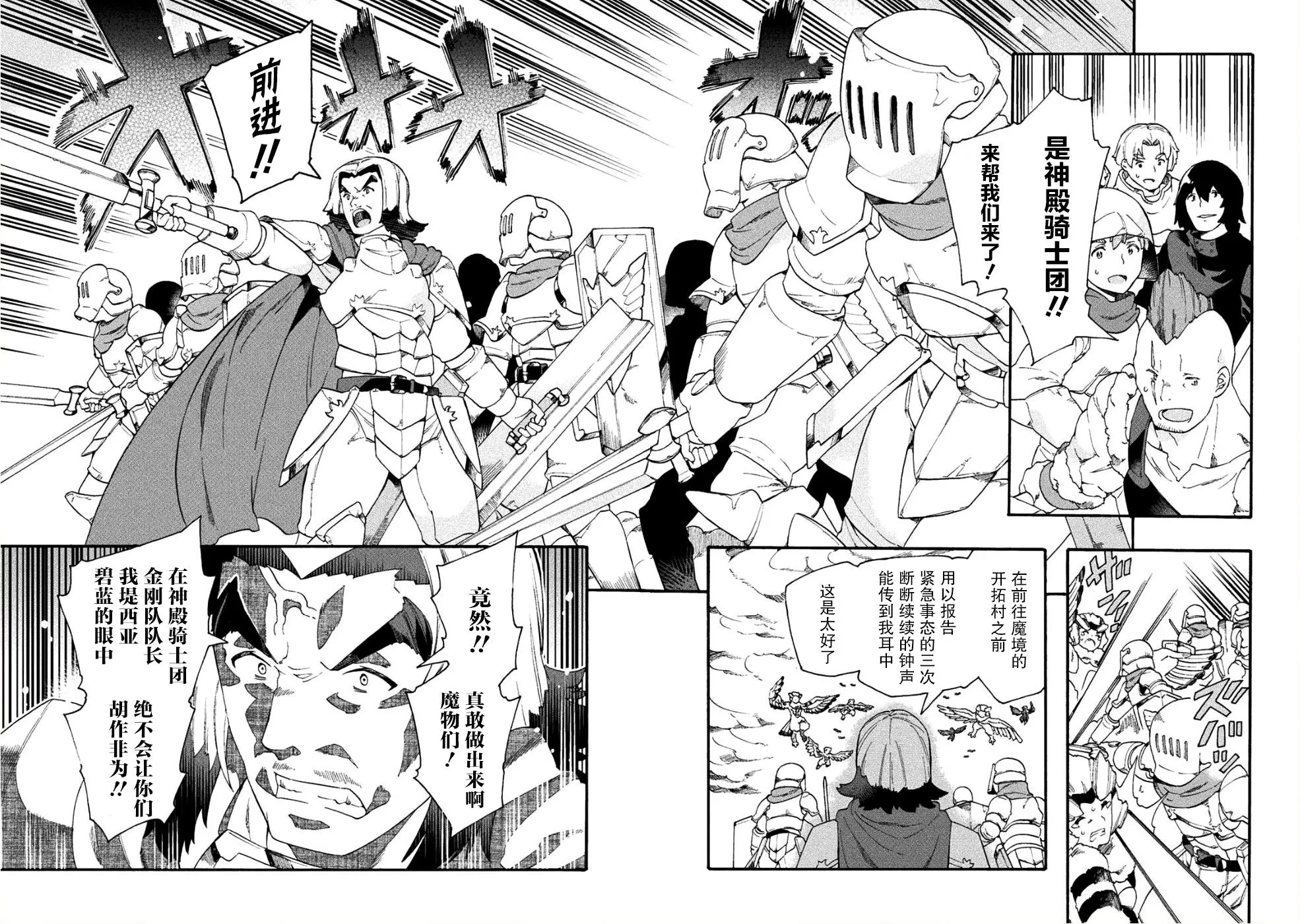 第16话 第6页