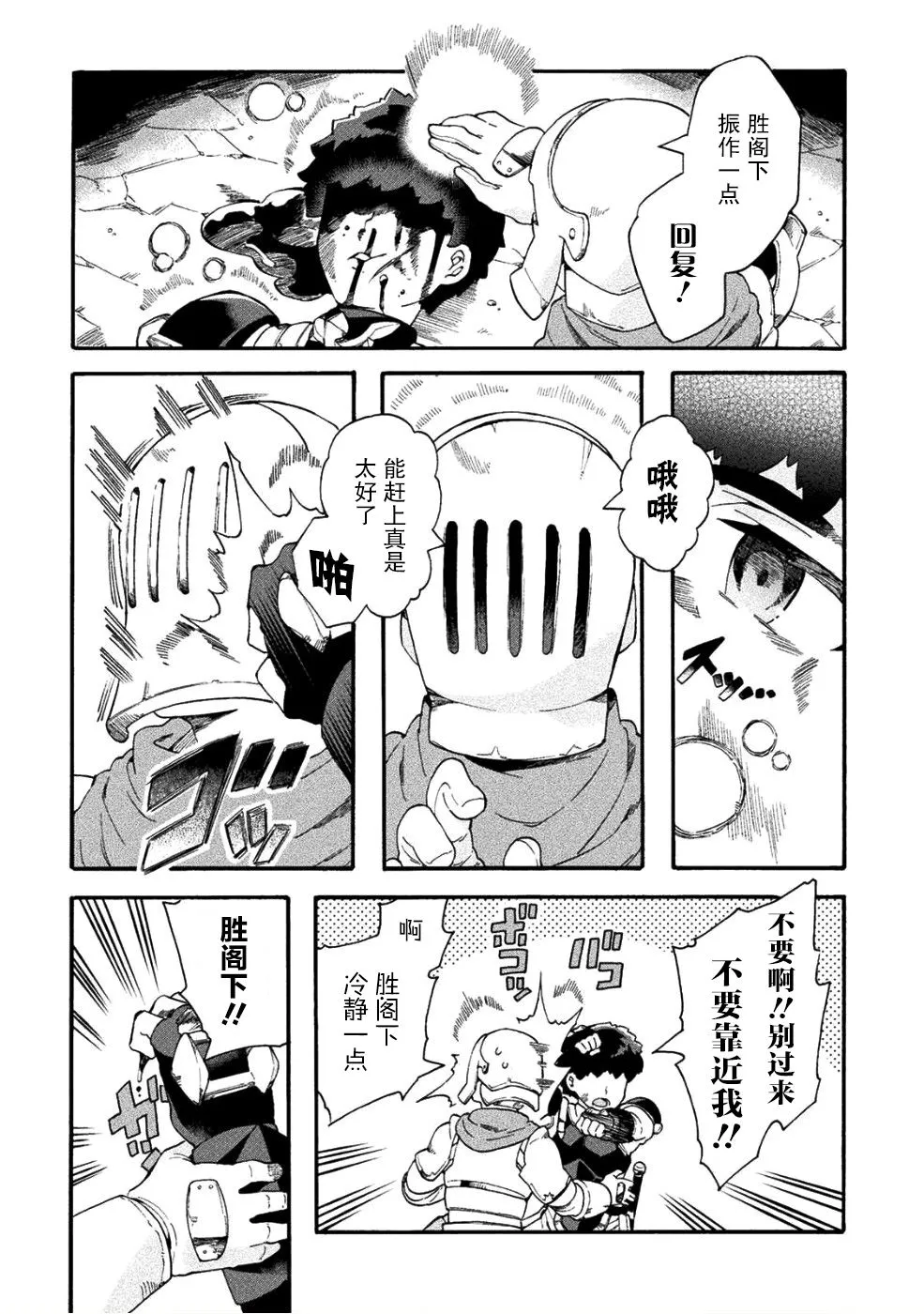 第16话 第7页